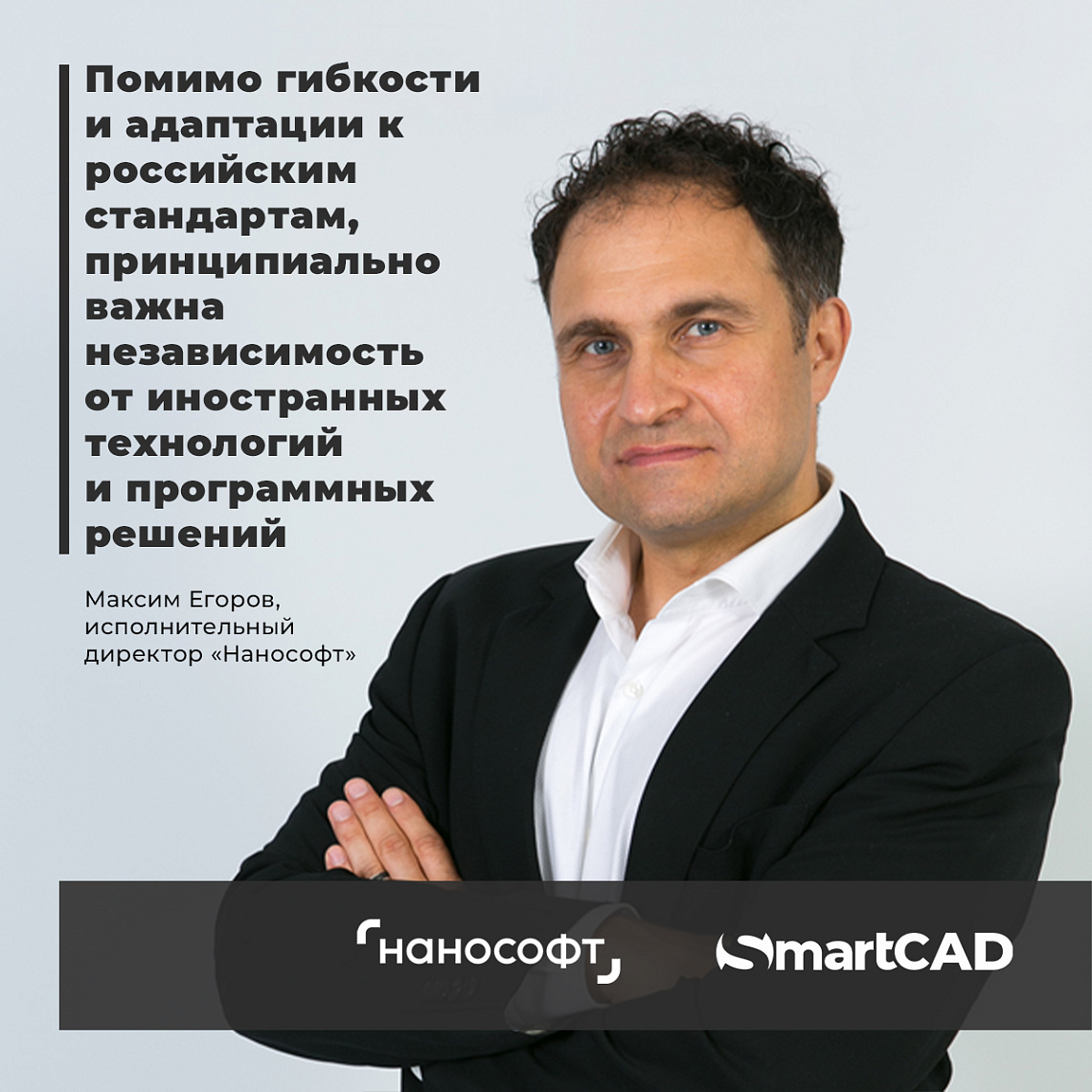 «Нанософт» раскрывает тренды рынка в статье «КоммерсантЪ»